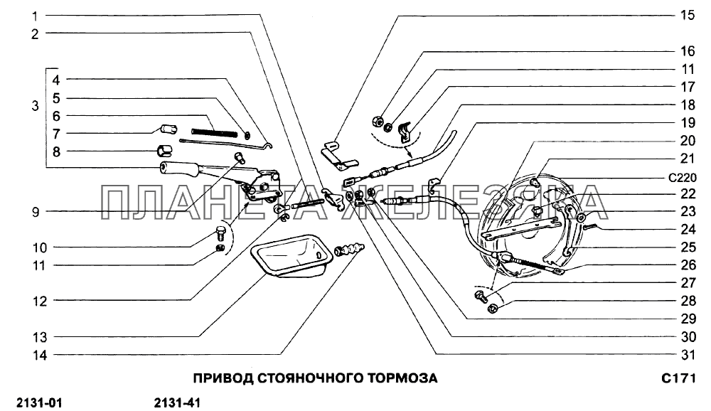 Привод стояночного тормоза ВАЗ-21213-214i